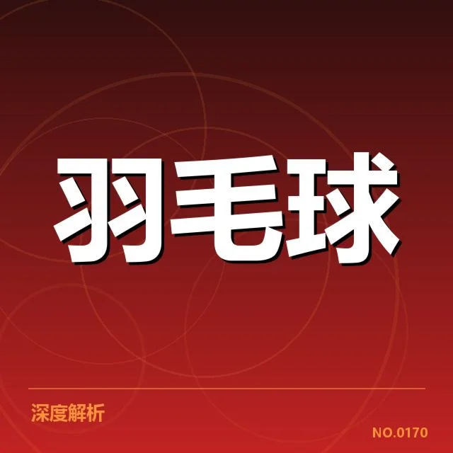 男单争冠格局分析：实力差距逐渐缩小，激烈竞争背后隐藏哪些潜在变化