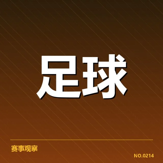 巴黎圣日耳曼和里尔争冠格局:法甲争冠形势究竟如何演变