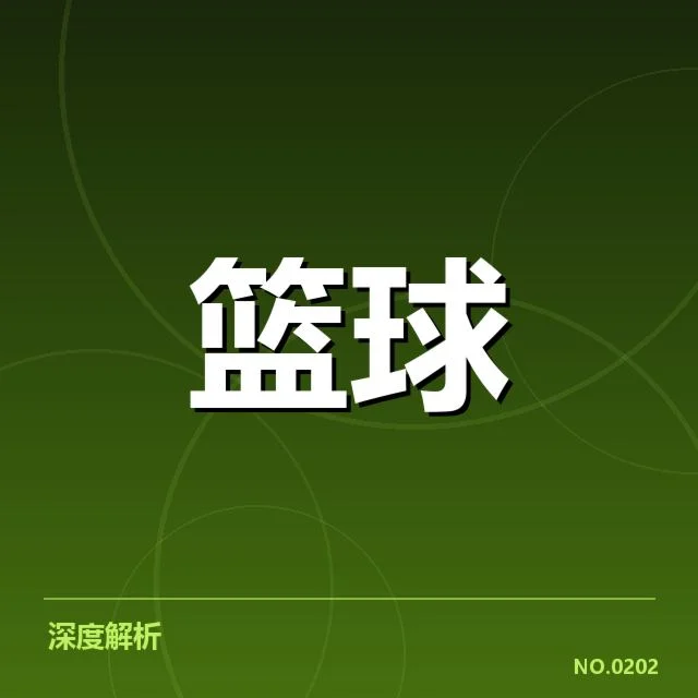 确认的引援名单及赛程安排