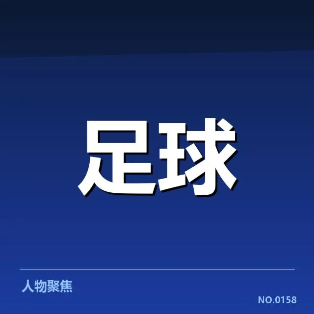 欧冠小组赛失利:安德莱赫特防守隐忧何解