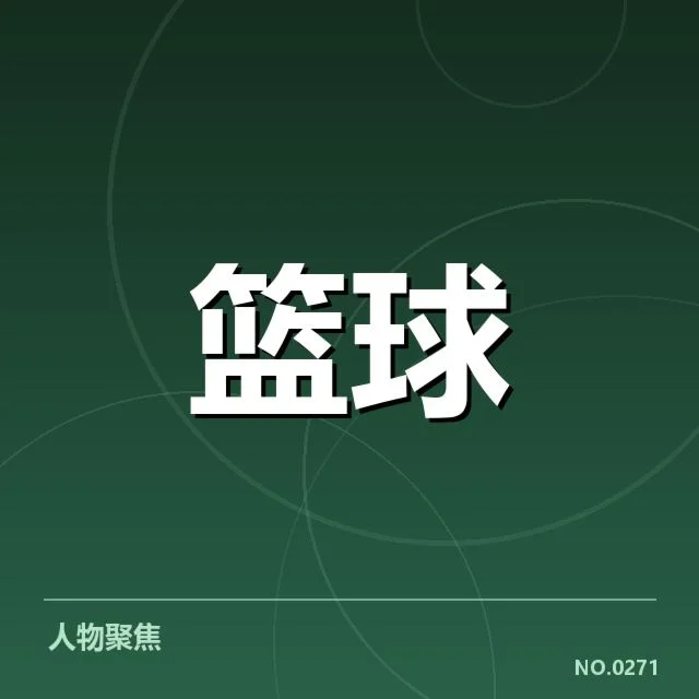 CBA球员自由市场波动：球队补强策略存疑难