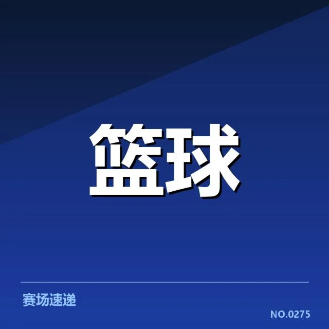 NBA排名最新战报：东部西部排名变化有何原因